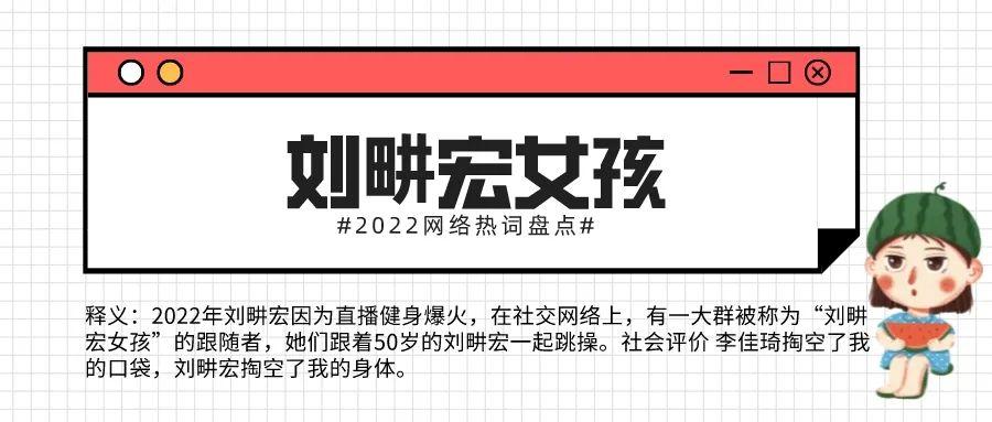 网络热词有哪些？2022网络热词Top30大盘点！