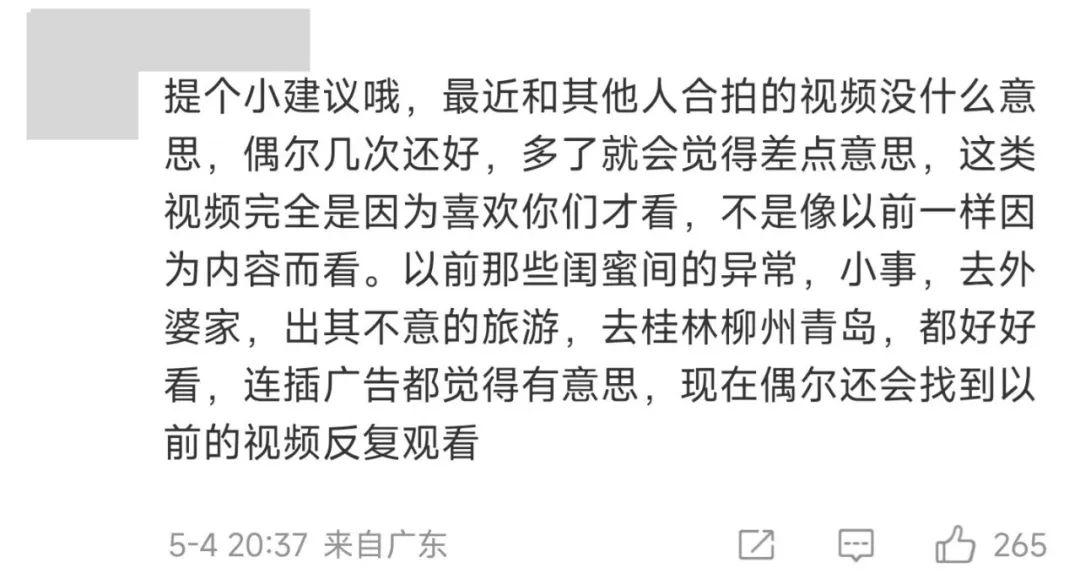 一年涨粉4000W，疯产姐妹停更解散再见了...