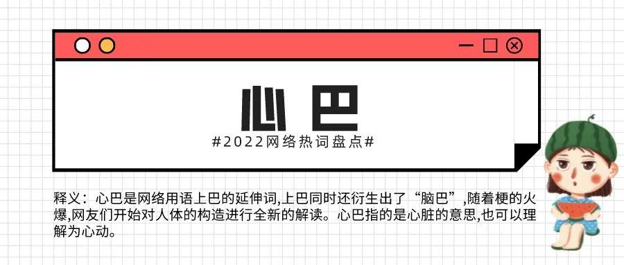 网络热词有哪些？2022网络热词Top30大盘点！