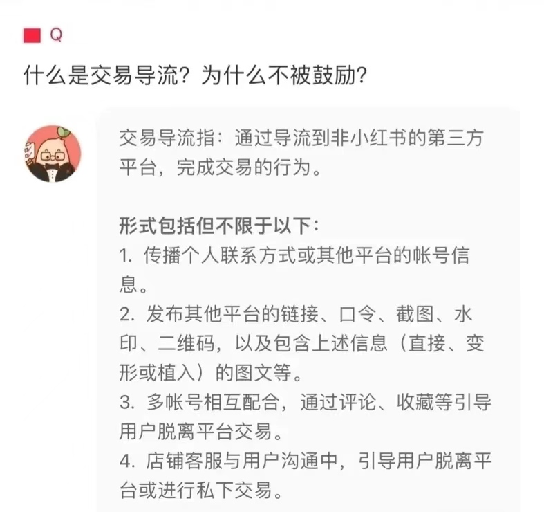 最详细的小红书引流玩法解读！！建议收藏