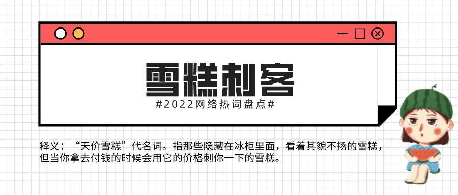 网络热词有哪些？2022网络热词Top30大盘点！