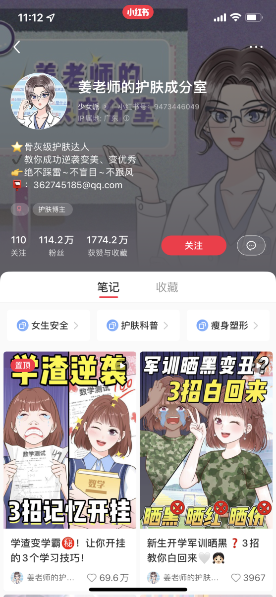 拆解小红书3个百万博主，房琪KIKI、料理猫王....到底做对了什么？