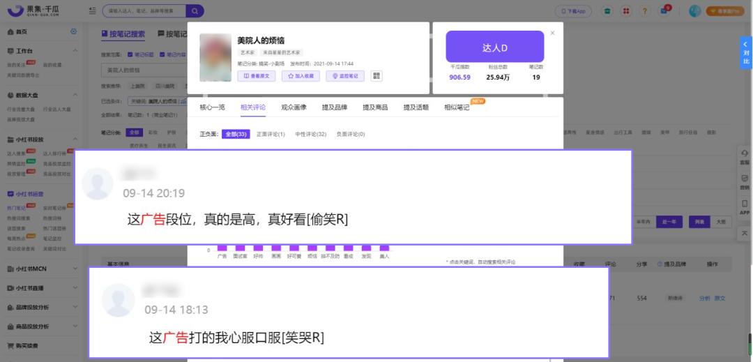 1000篇笔记总结，小红书品牌如何开辟营销新阵地？| 内容营销3.0