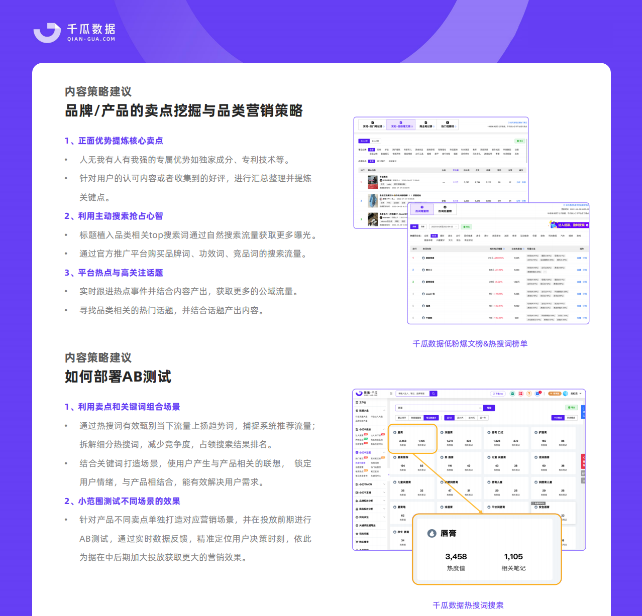 品牌自查！ 小红书用户人群分析+四象限法，精准品牌定位