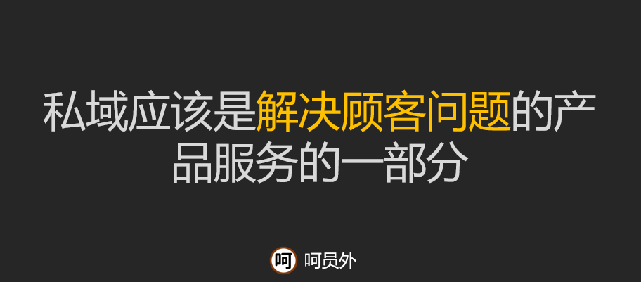 为什么做私域流量运营，却少有活跃用户？