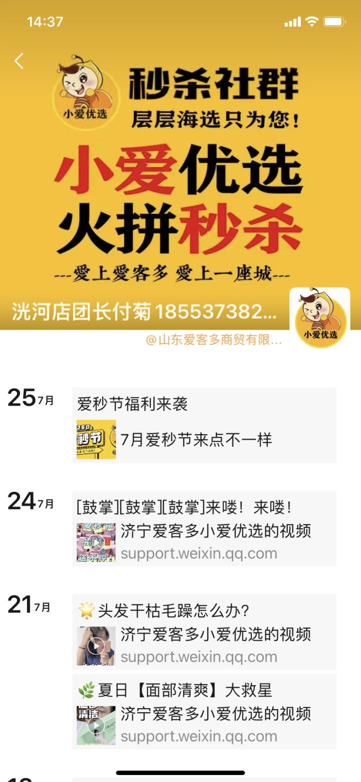 本地连锁超市私域运营实战，30万私域客户月GMV贡献近千万！