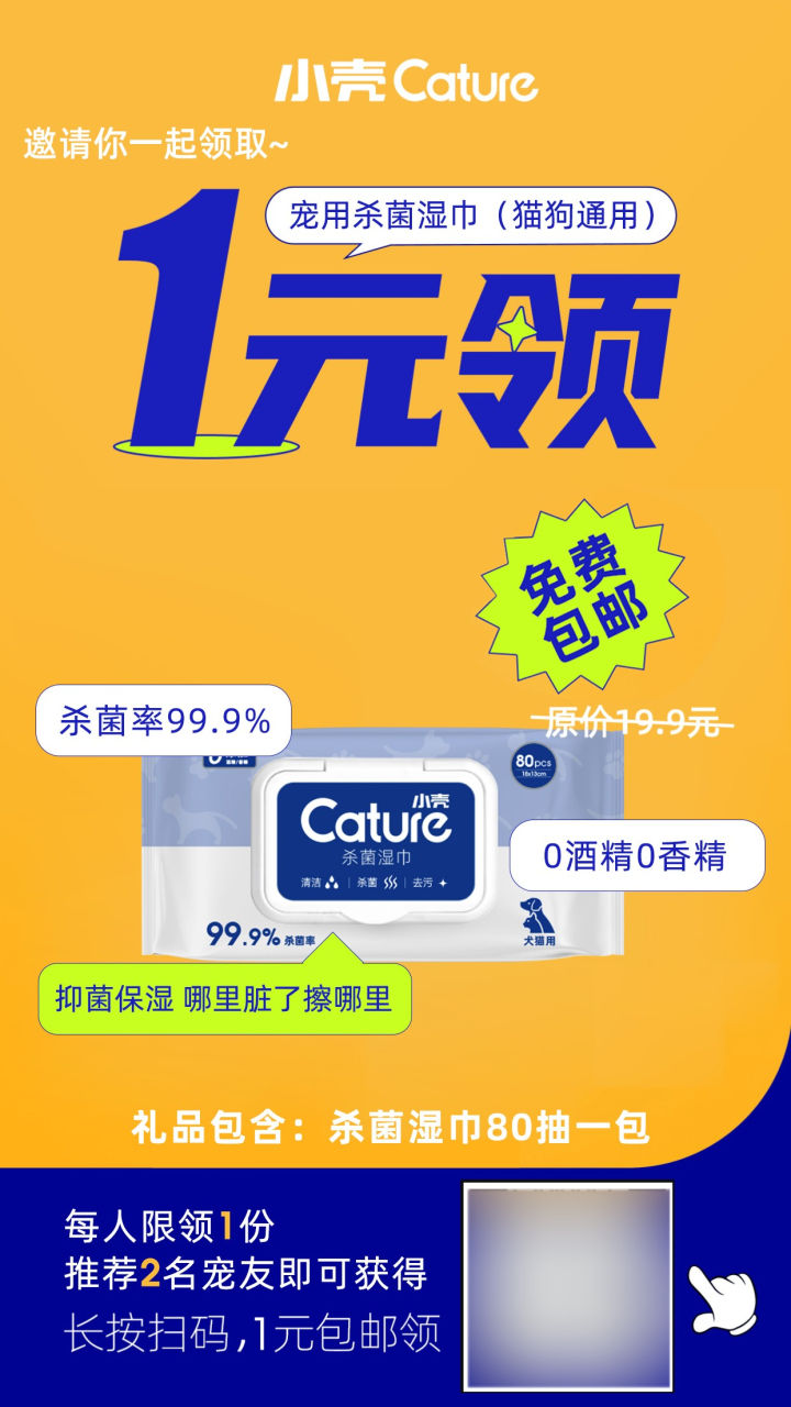 宠物用品行业如何做私域？小壳cature！