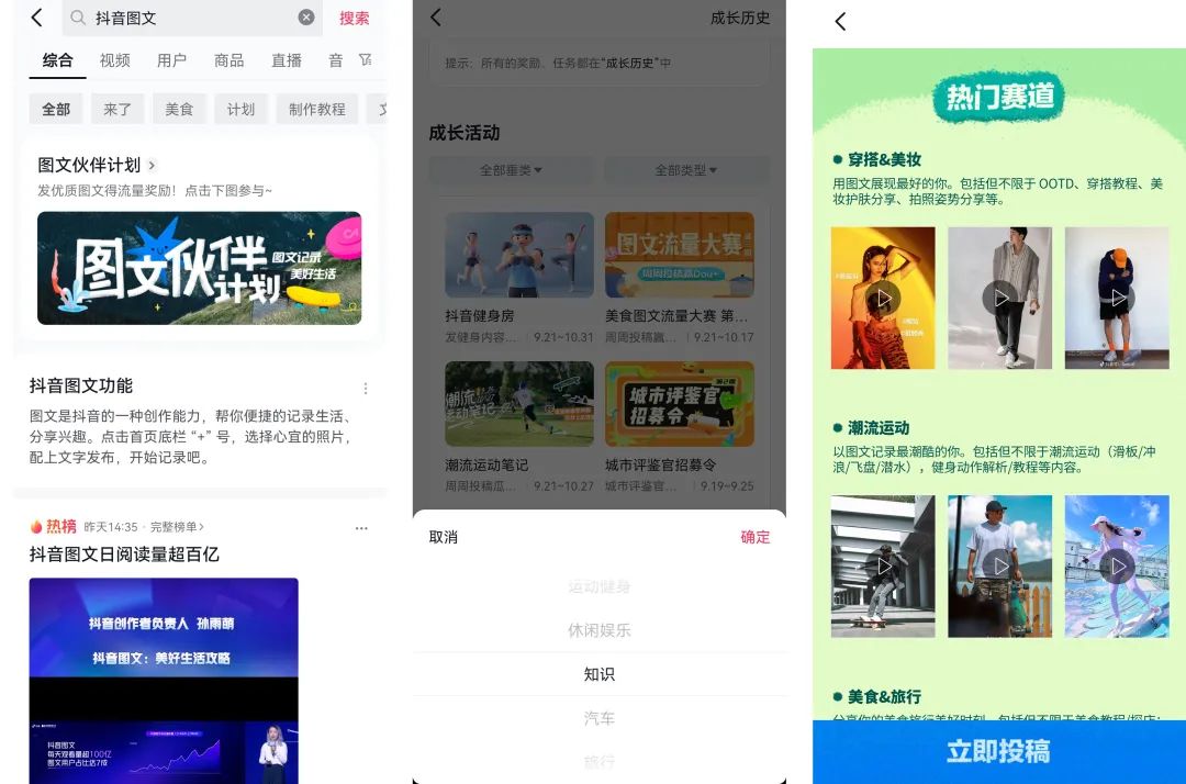 抖音图文模式怎么弄？抖音创作者大会给出了答案！