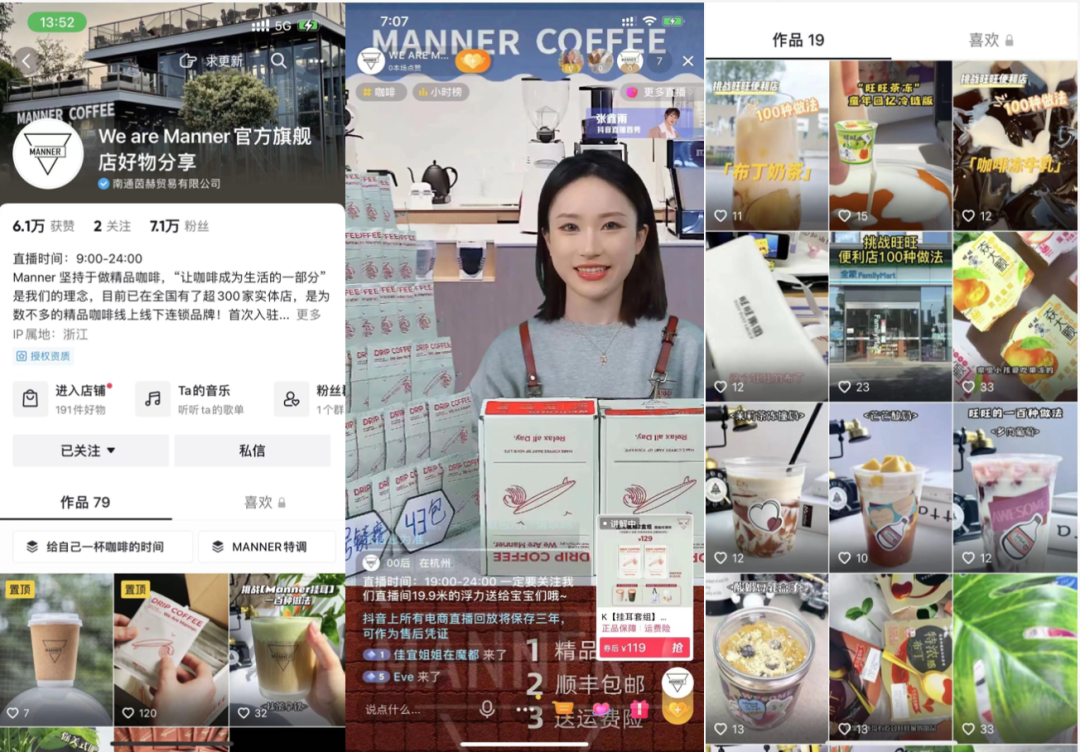 抖音直播卖货的底层逻辑，让品牌轻松破圈！