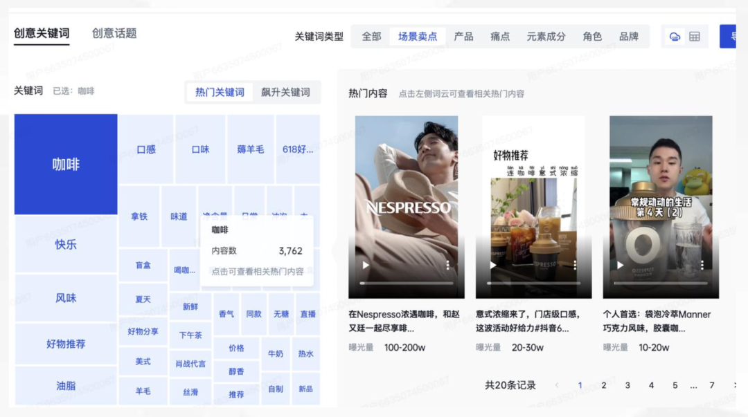 抖音直播卖货的底层逻辑，让品牌轻松破圈！