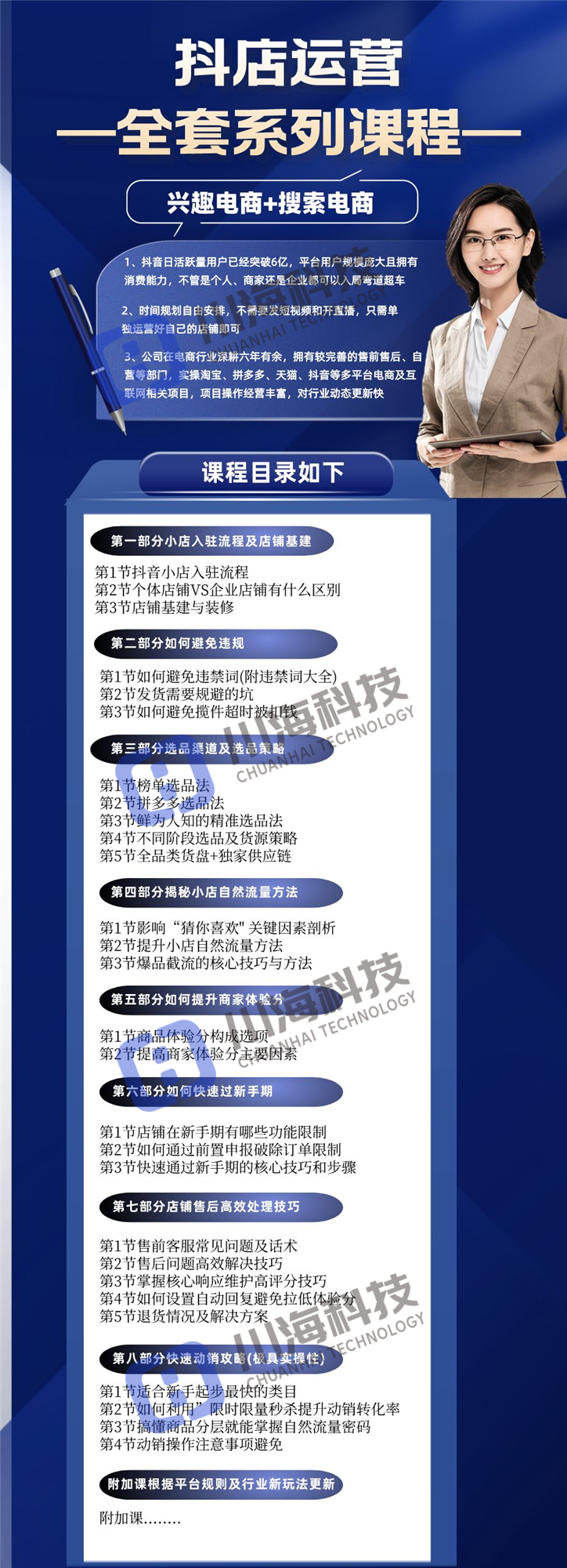 短视频无货源抖音小店怎么运营（抖店基础运营技巧）
