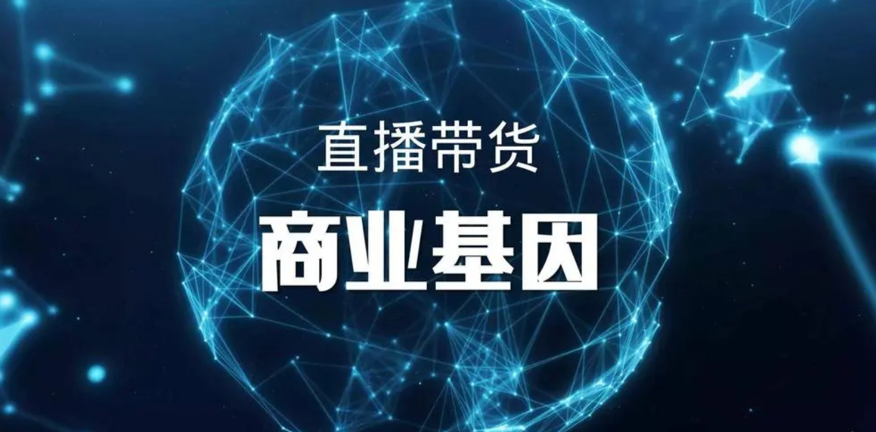 抖音带货直播间起号的九大核心准备工作