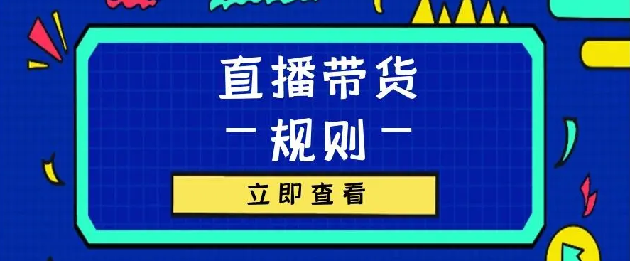 抖音直播带货，直播间常见话术（一）建议收藏