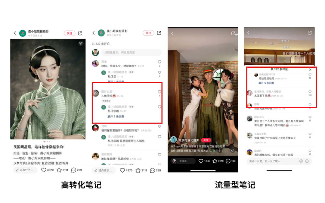 新手博主&商家，如何在小红书冷启动？看完这篇就行了！