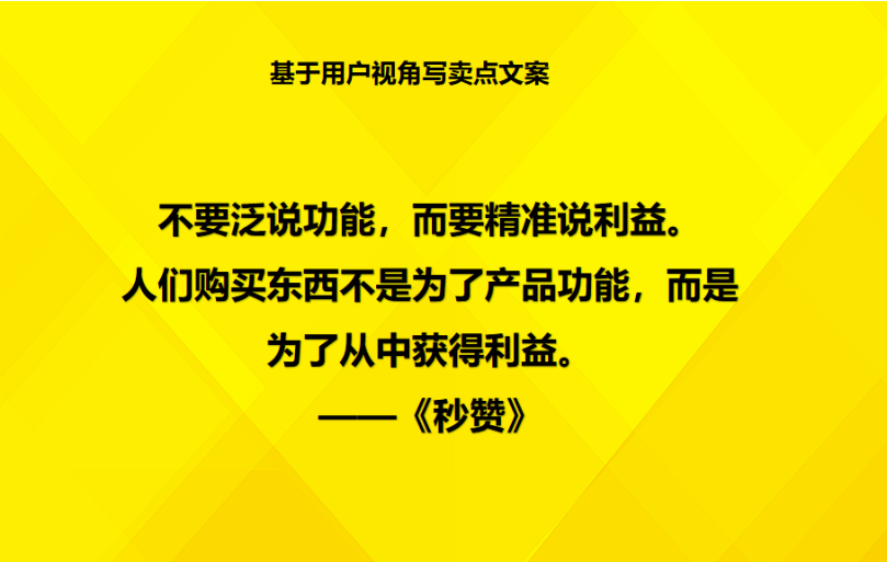 如何写商品文案？8000字方法论带你重新认识！