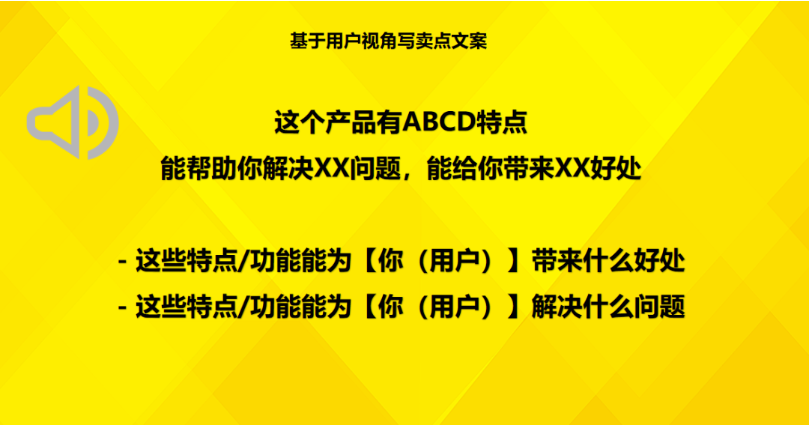 如何写商品文案？8000字方法论带你重新认识！