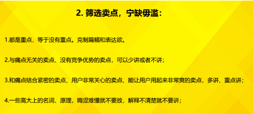 如何写商品文案？8000字方法论带你重新认识！