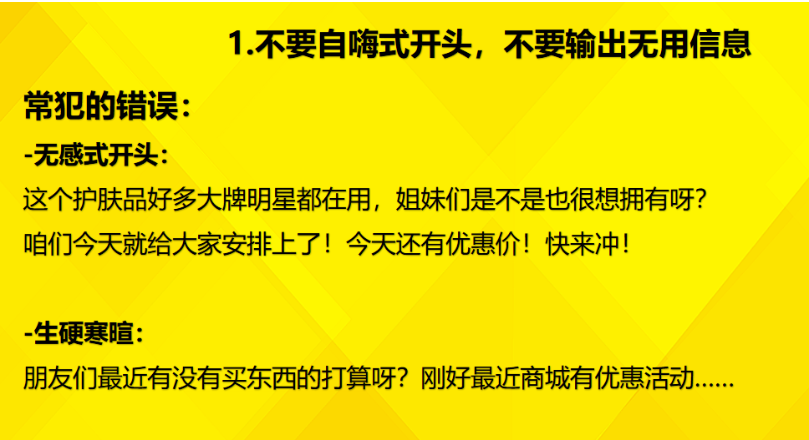 如何写商品文案？8000字方法论带你重新认识！