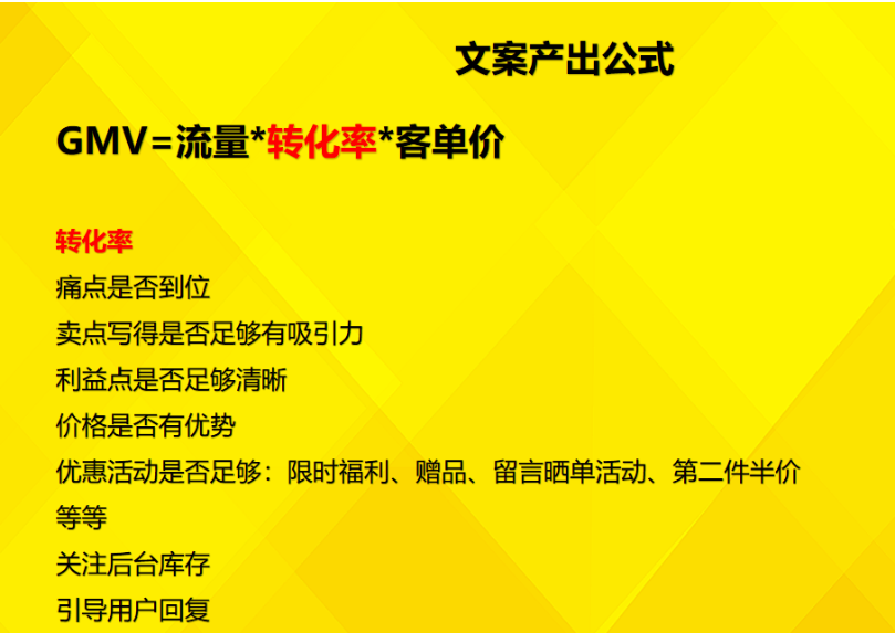 如何写商品文案？8000字方法论带你重新认识！