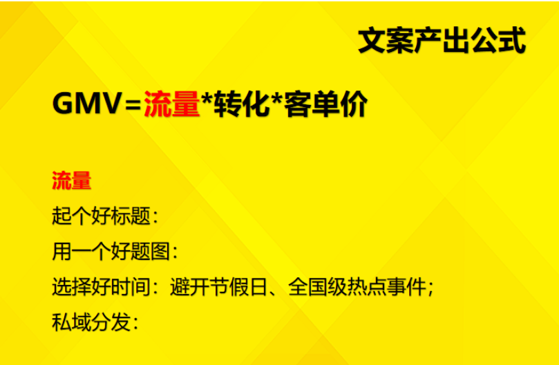 如何写商品文案？8000字方法论带你重新认识！