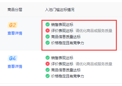 抖音小店无货源新手操作商品怎么入池？如何查看店铺商品有没有入池？