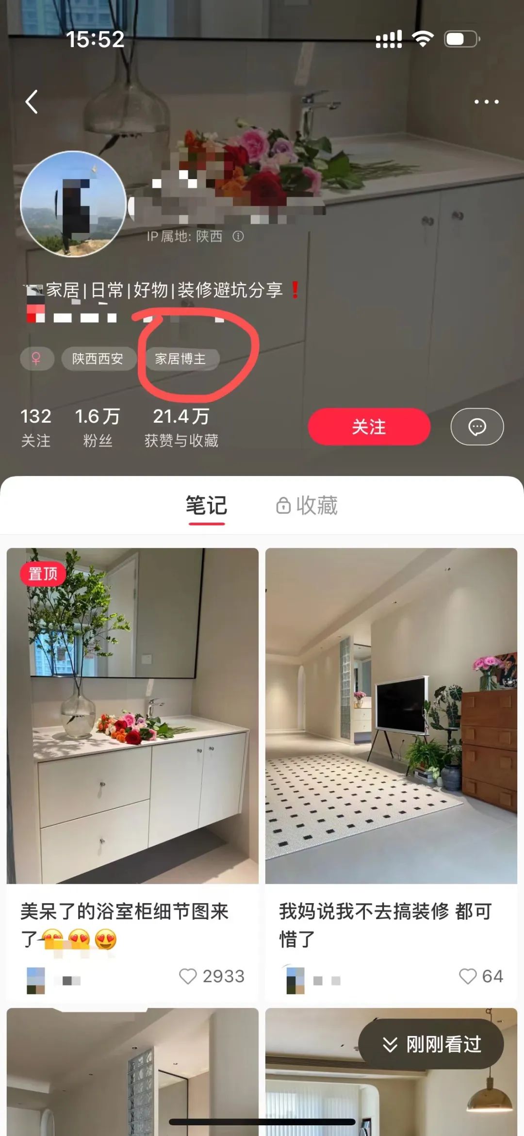 完整的小红书博主起号避坑指南