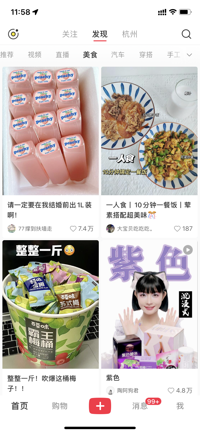 完整的小红书博主起号避坑指南