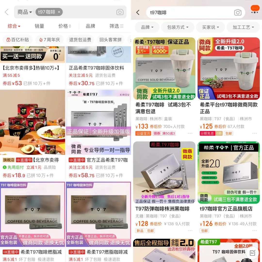 大嘴喊出的T97咖啡店，到底是不是骗局？