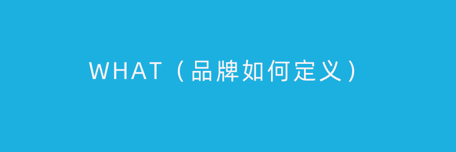 营销人的底层逻辑（建议收藏）