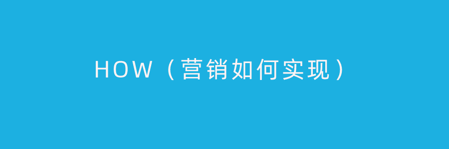 营销人的底层逻辑（建议收藏）