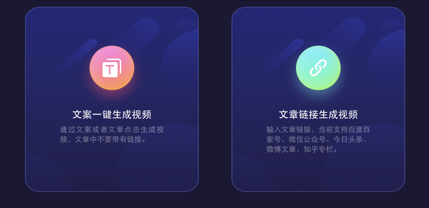 好用的图文转视频工具——一帧秒创