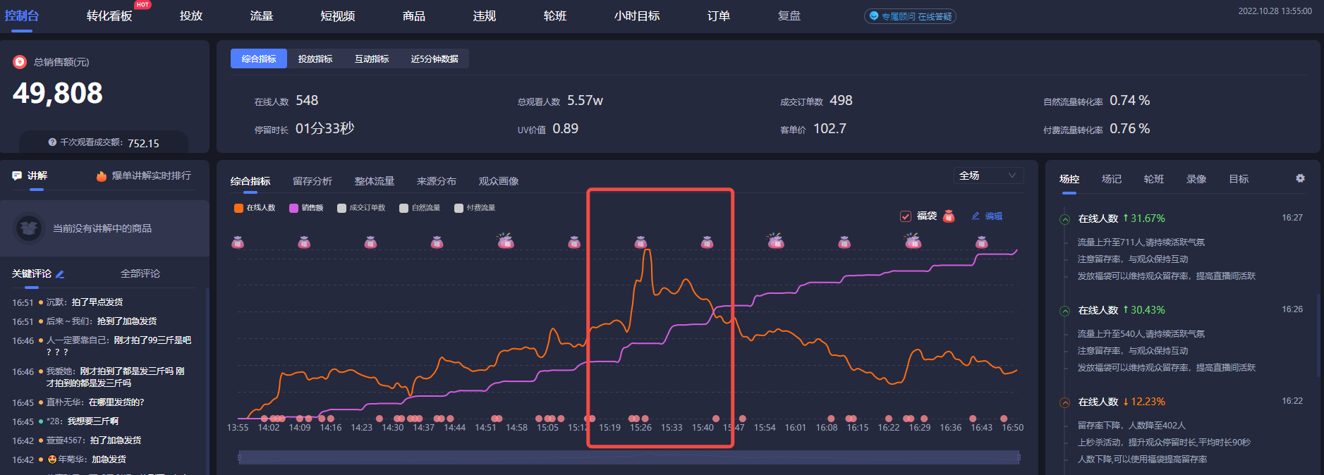 抖音直播间冷启动背后的原理及解决方法