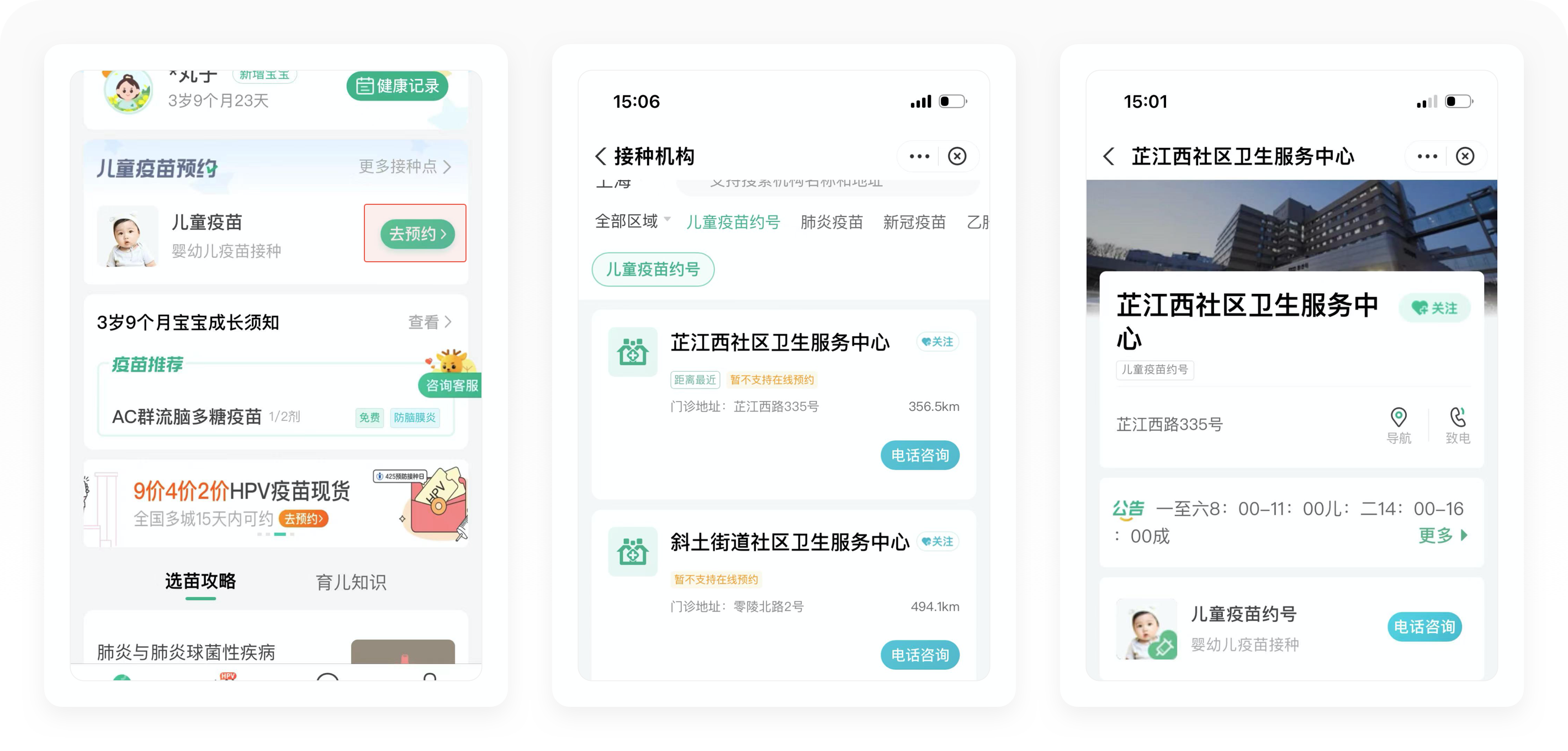 8000字拆解医鹿APP的结构与运营技巧！