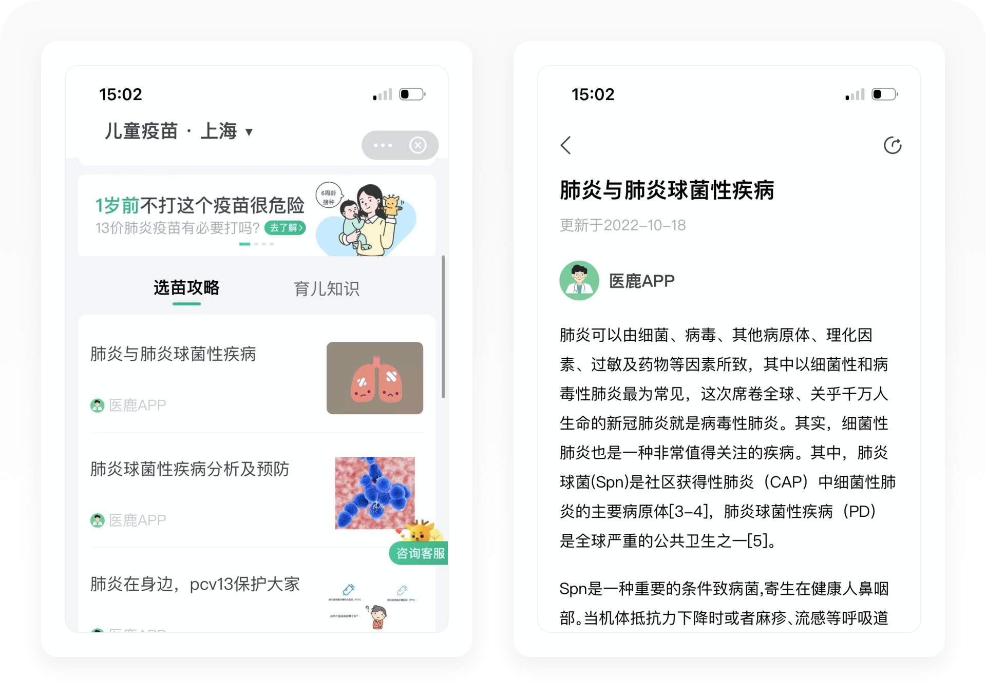 8000字拆解医鹿APP的结构与运营技巧！