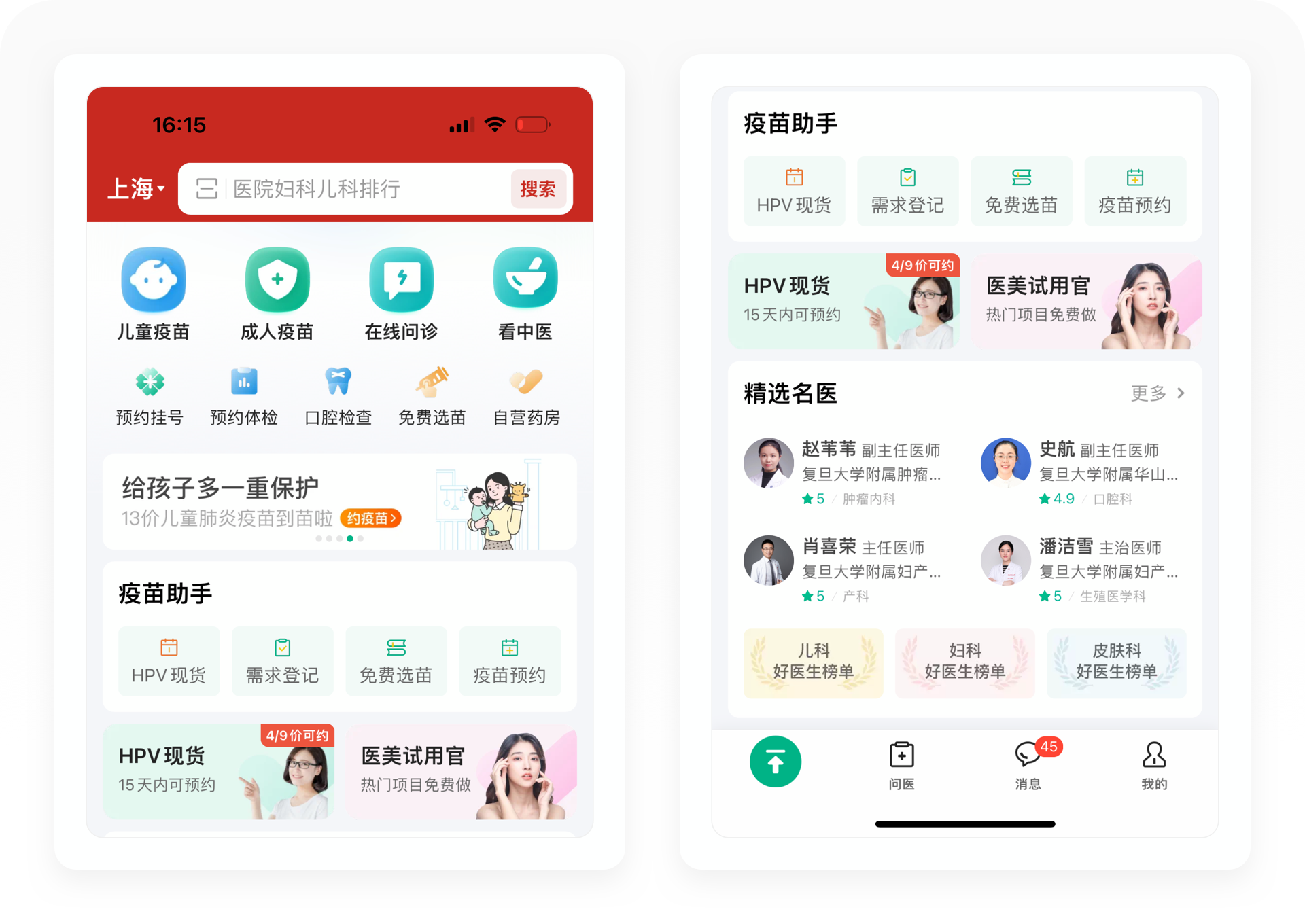 8000字拆解医鹿APP的结构与运营技巧！