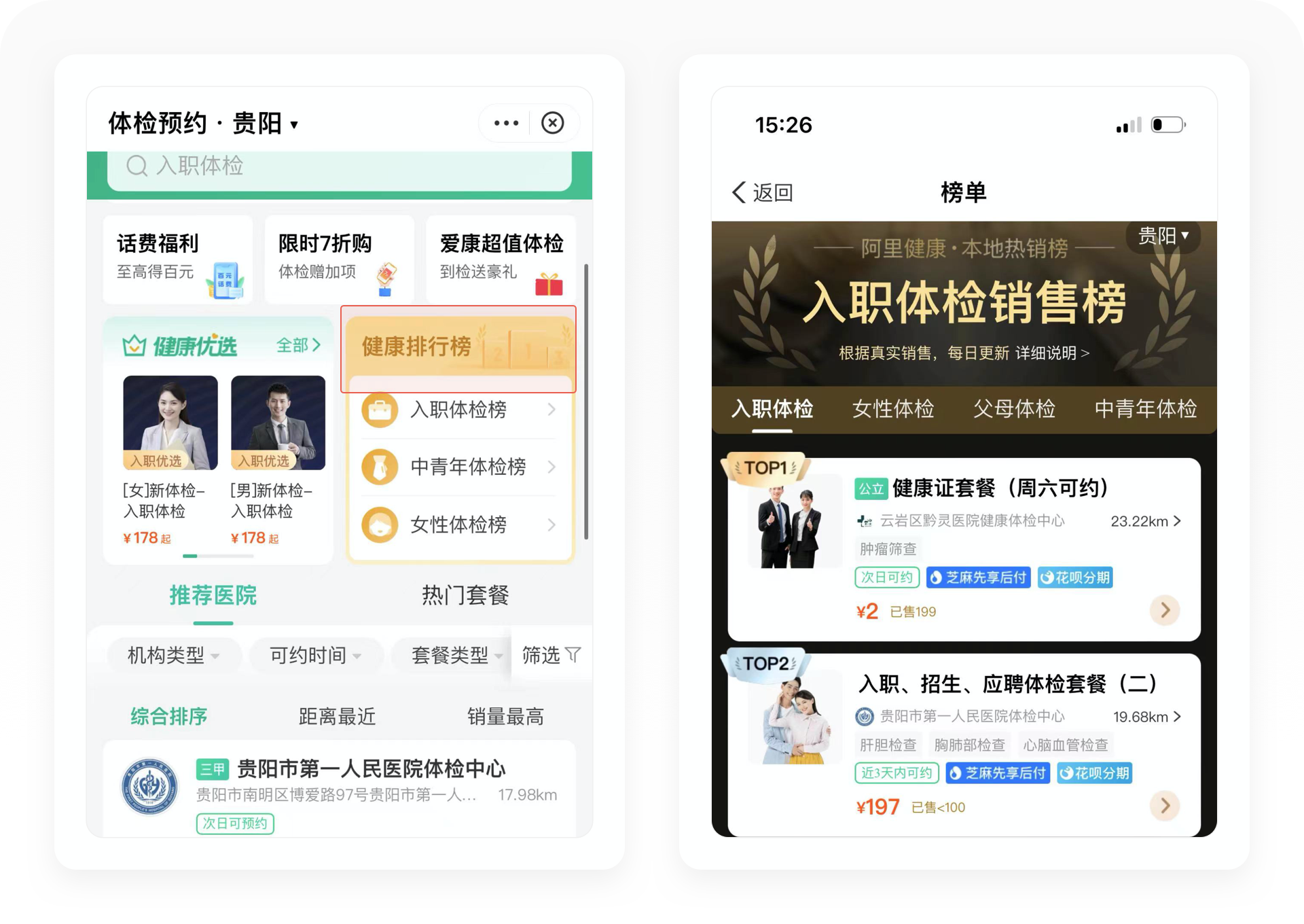 8000字拆解医鹿APP的结构与运营技巧！