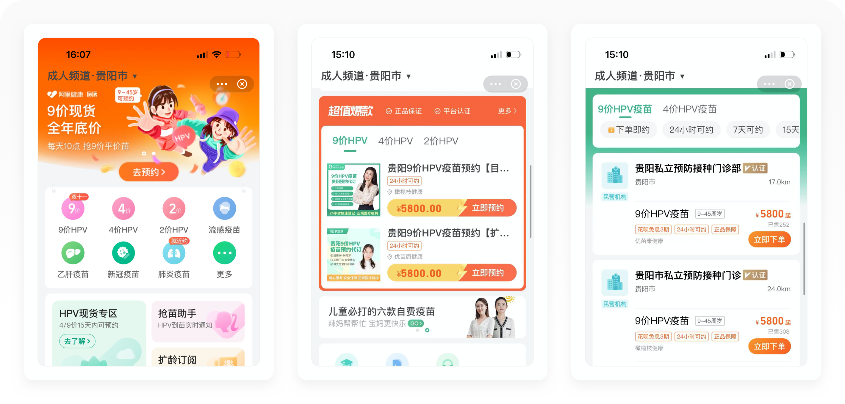 8000字拆解医鹿APP的结构与运营技巧！