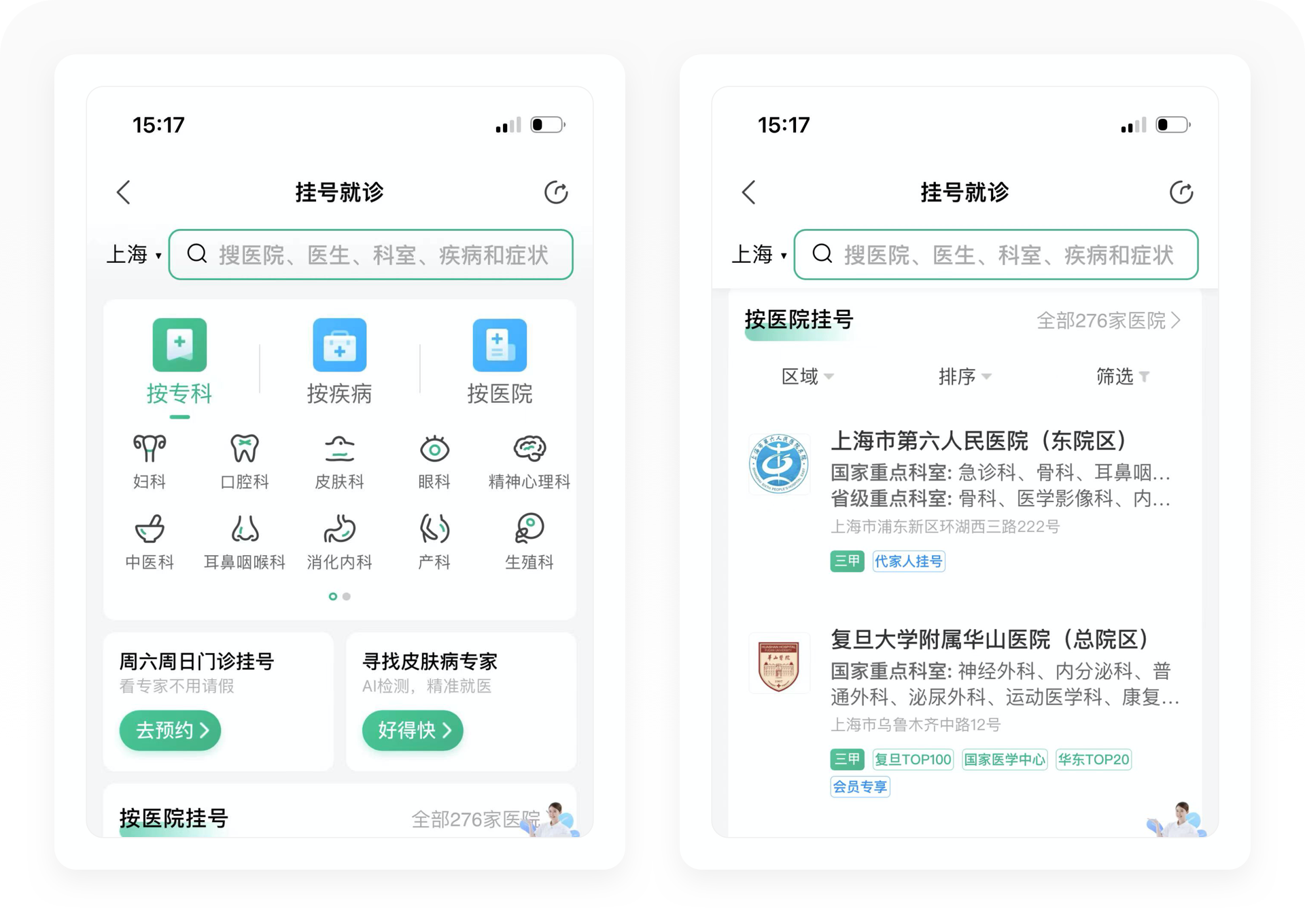 8000字拆解医鹿APP的结构与运营技巧！