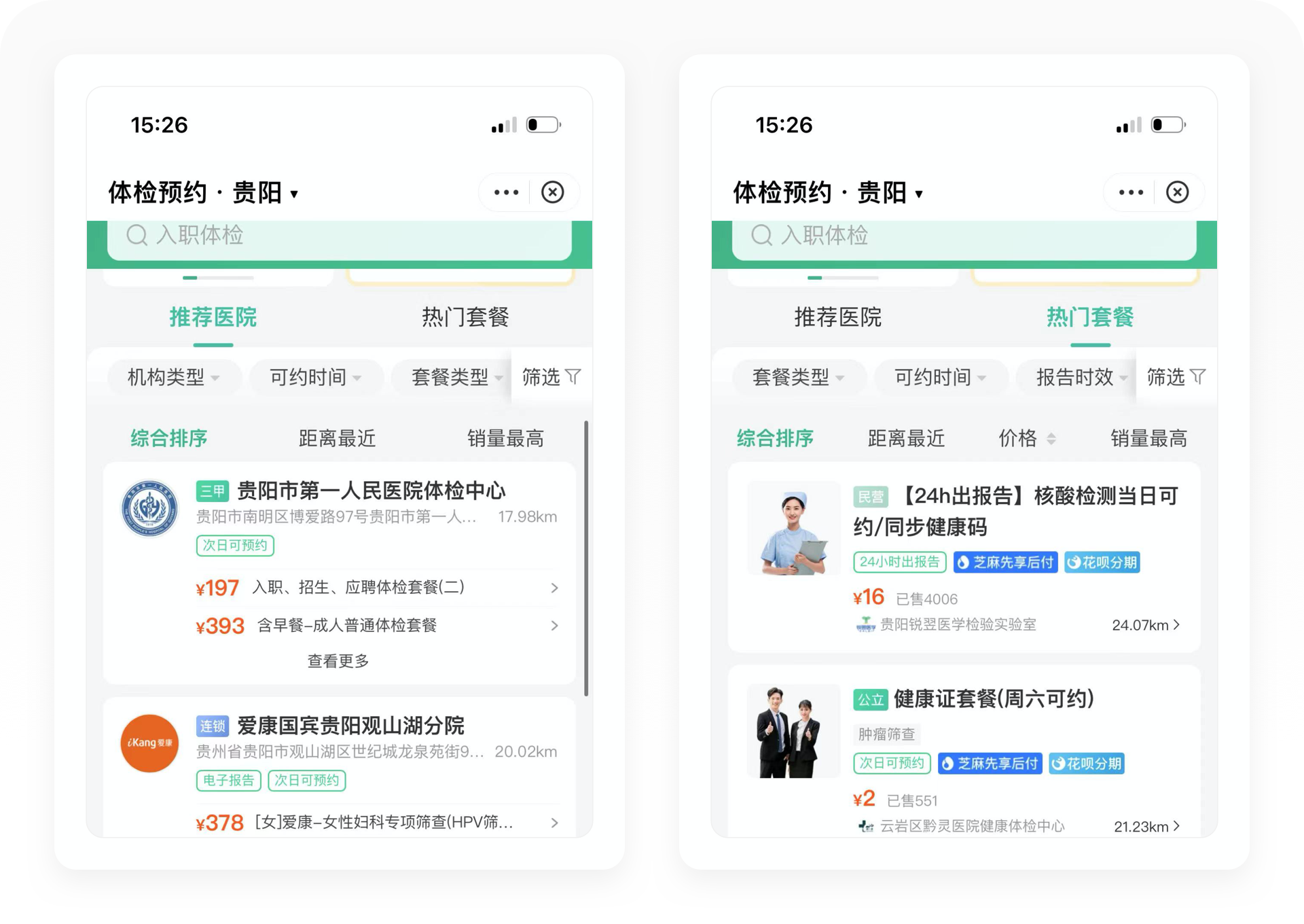 8000字拆解医鹿APP的结构与运营技巧！