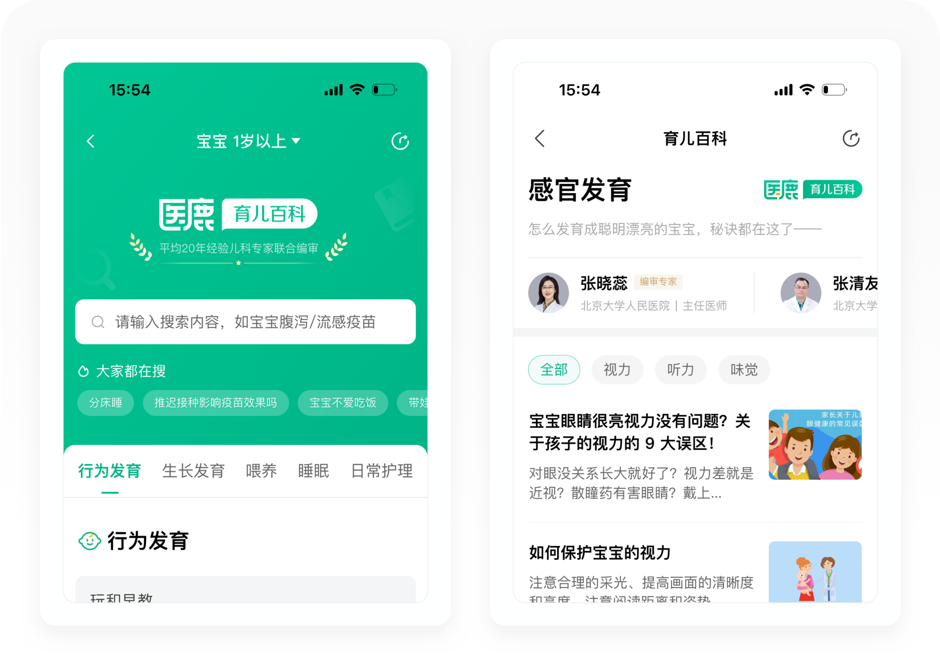 8000字拆解医鹿APP的结构与运营技巧！