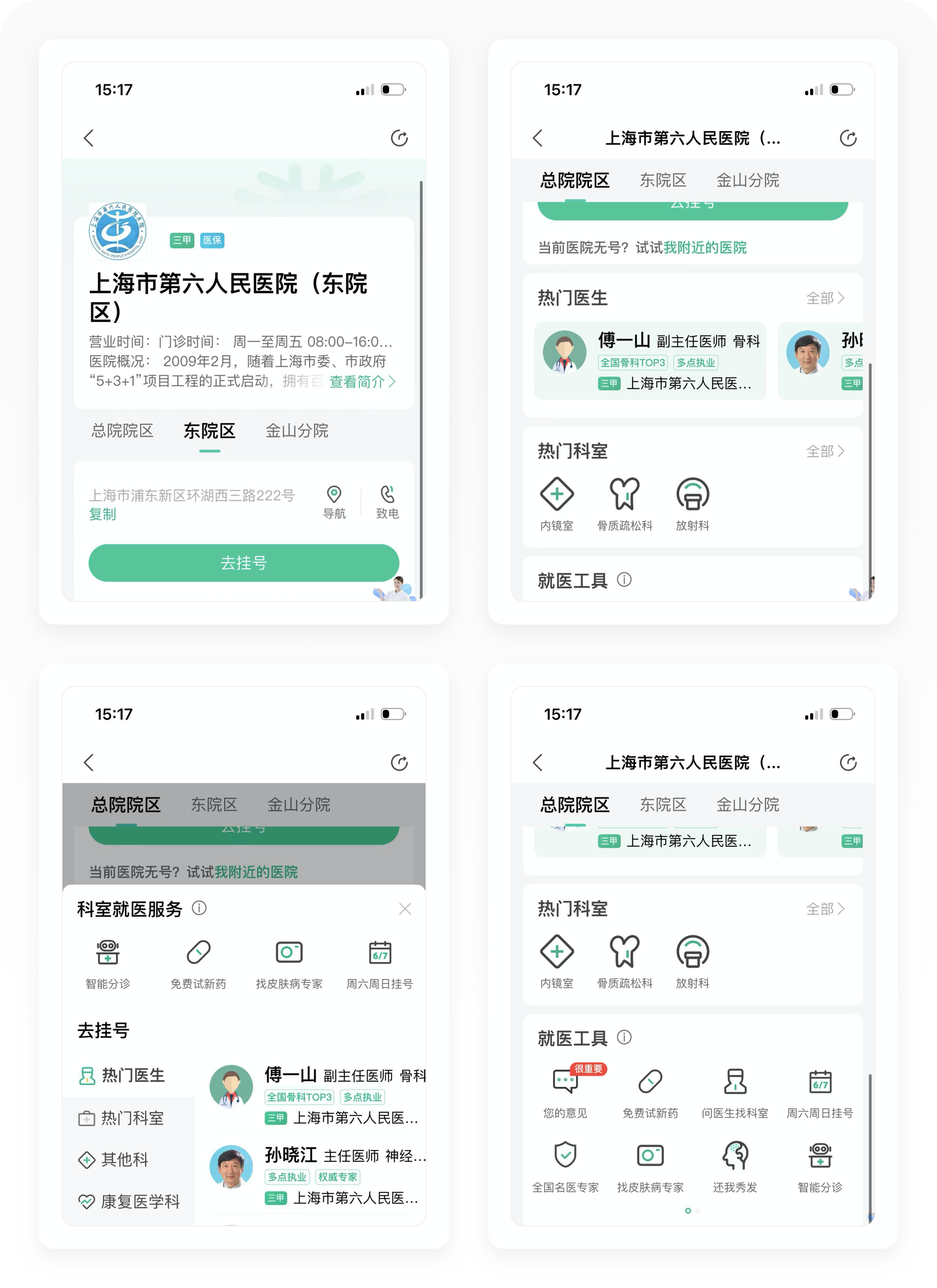 8000字拆解医鹿APP的结构与运营技巧！