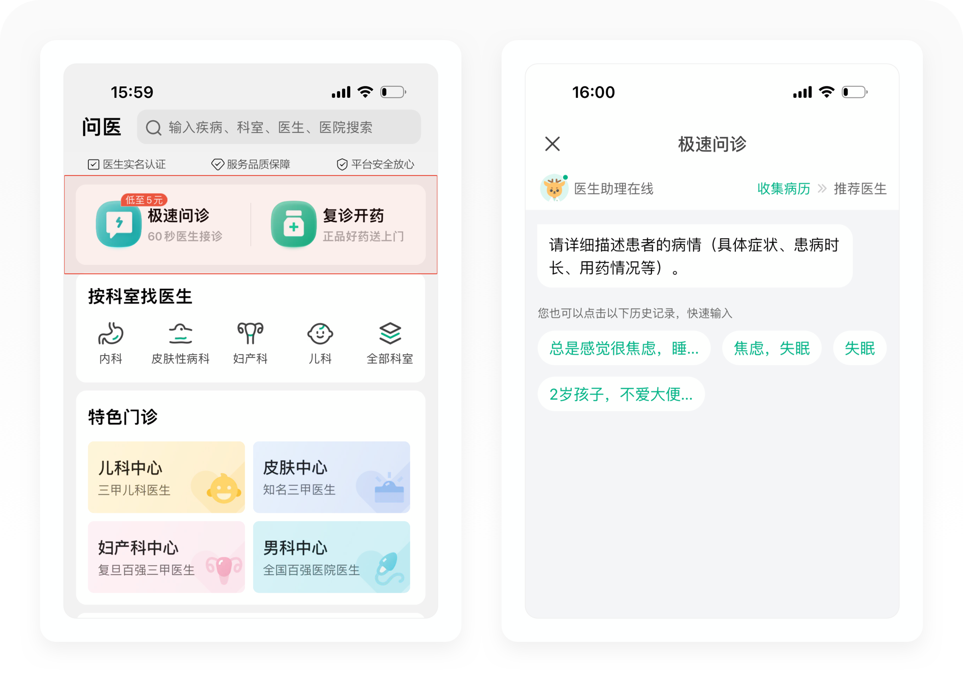 8000字拆解医鹿APP的结构与运营技巧！