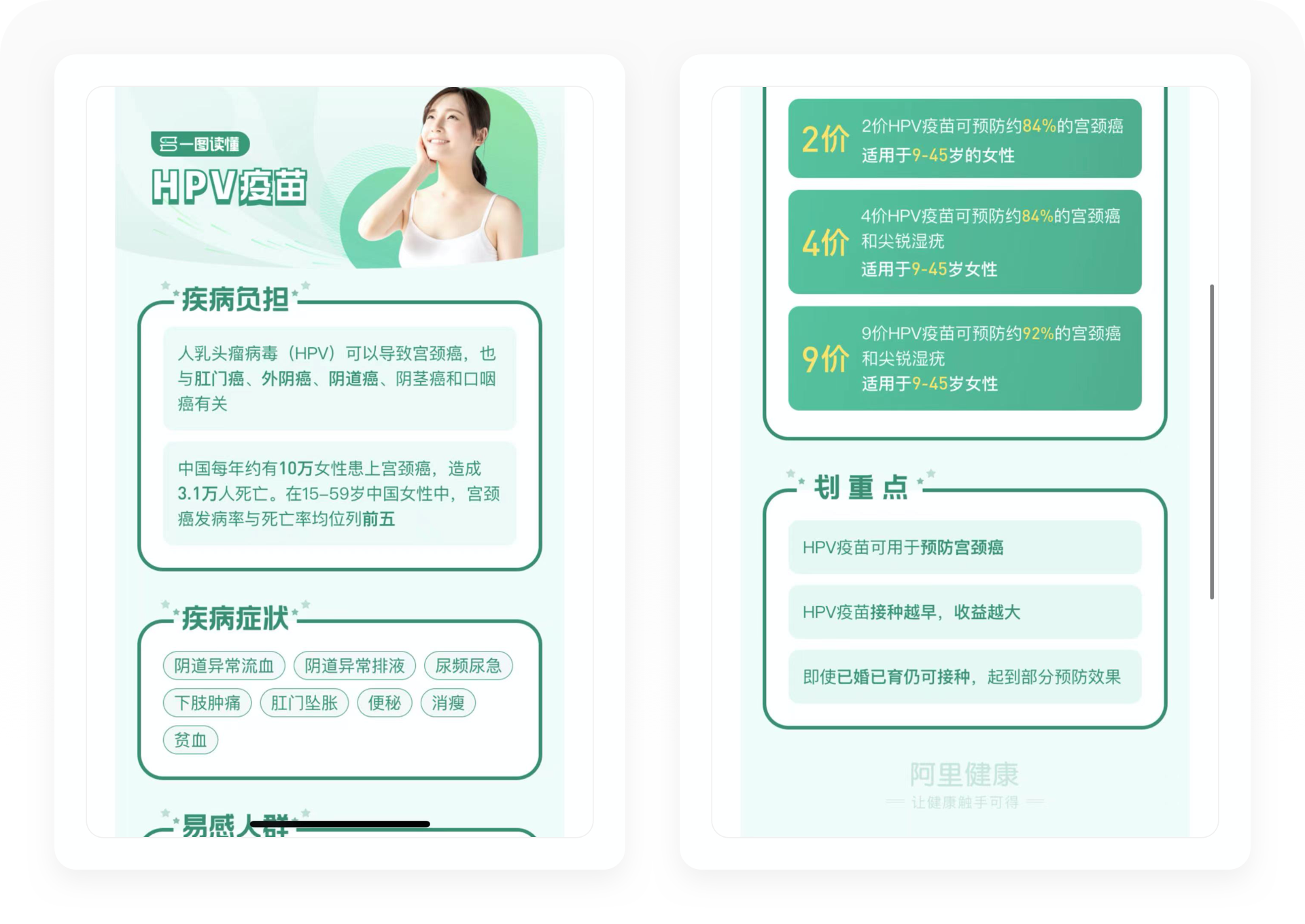 8000字拆解医鹿APP的结构与运营技巧！