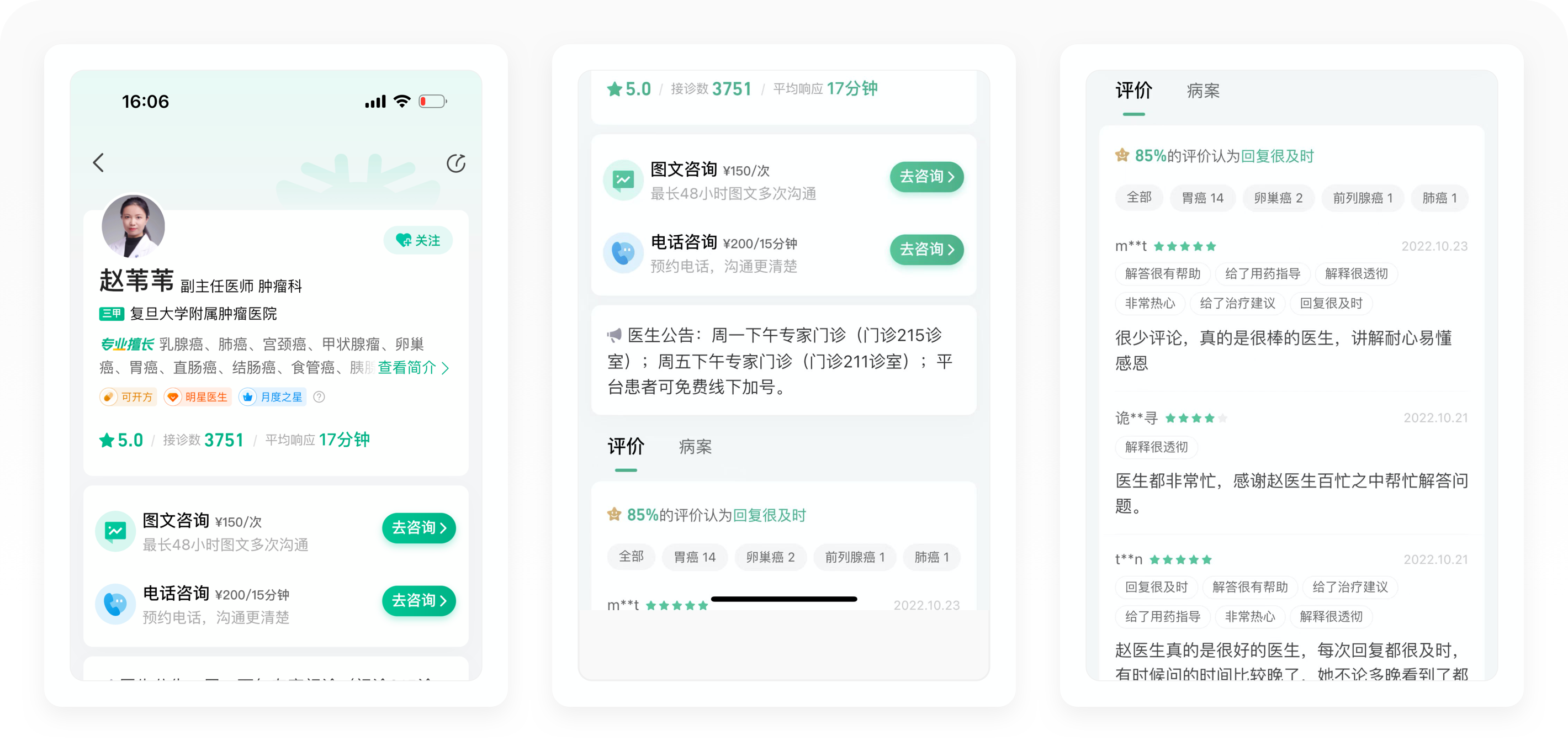 8000字拆解医鹿APP的结构与运营技巧！