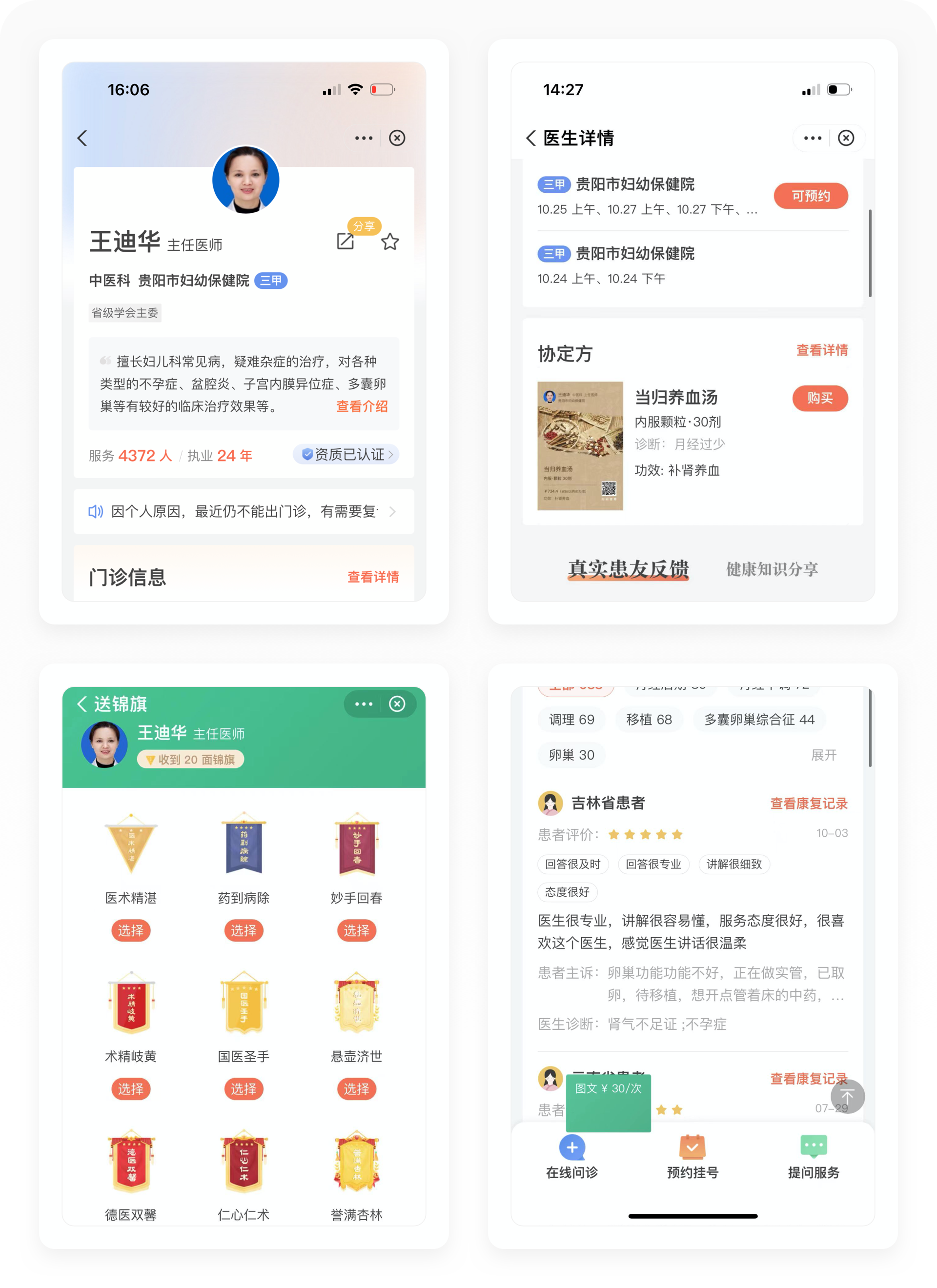 8000字拆解医鹿APP的结构与运营技巧！