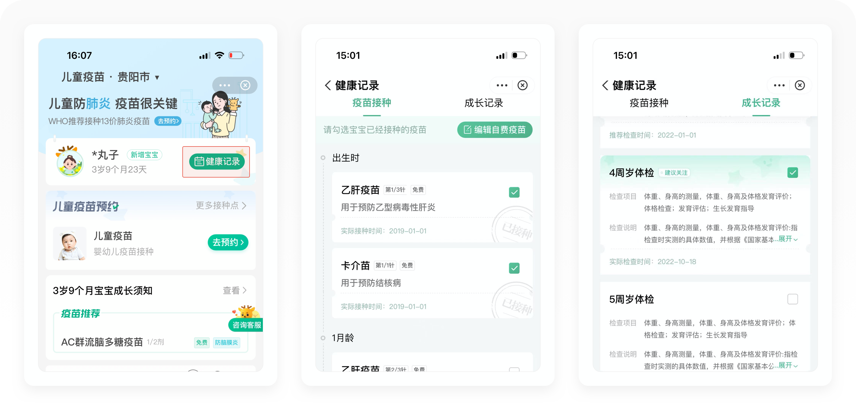 8000字拆解医鹿APP的结构与运营技巧！