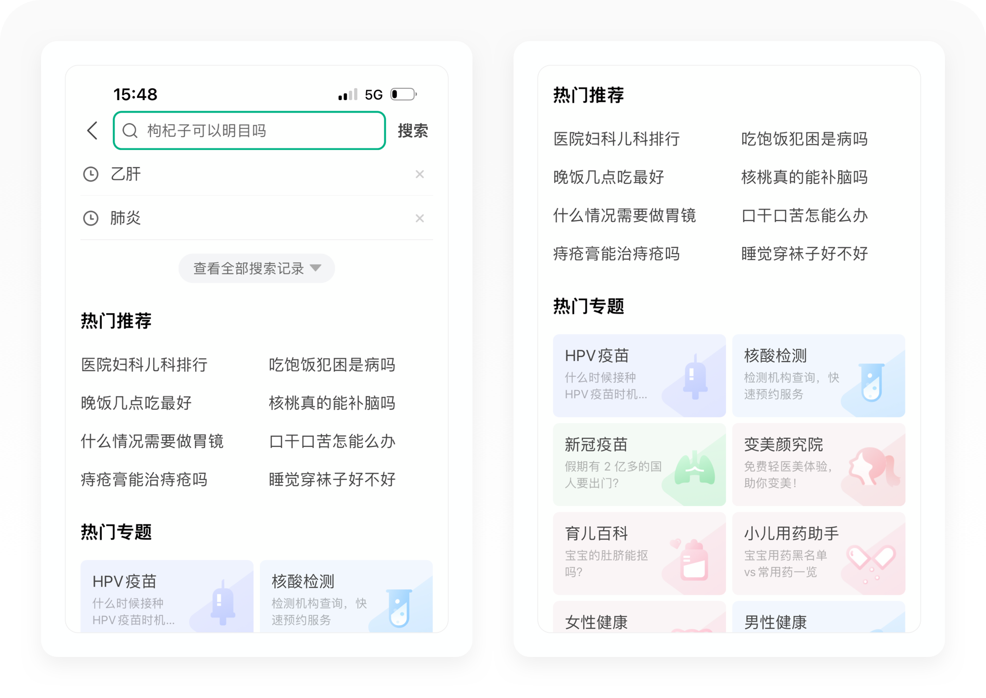 8000字拆解医鹿APP的结构与运营技巧！