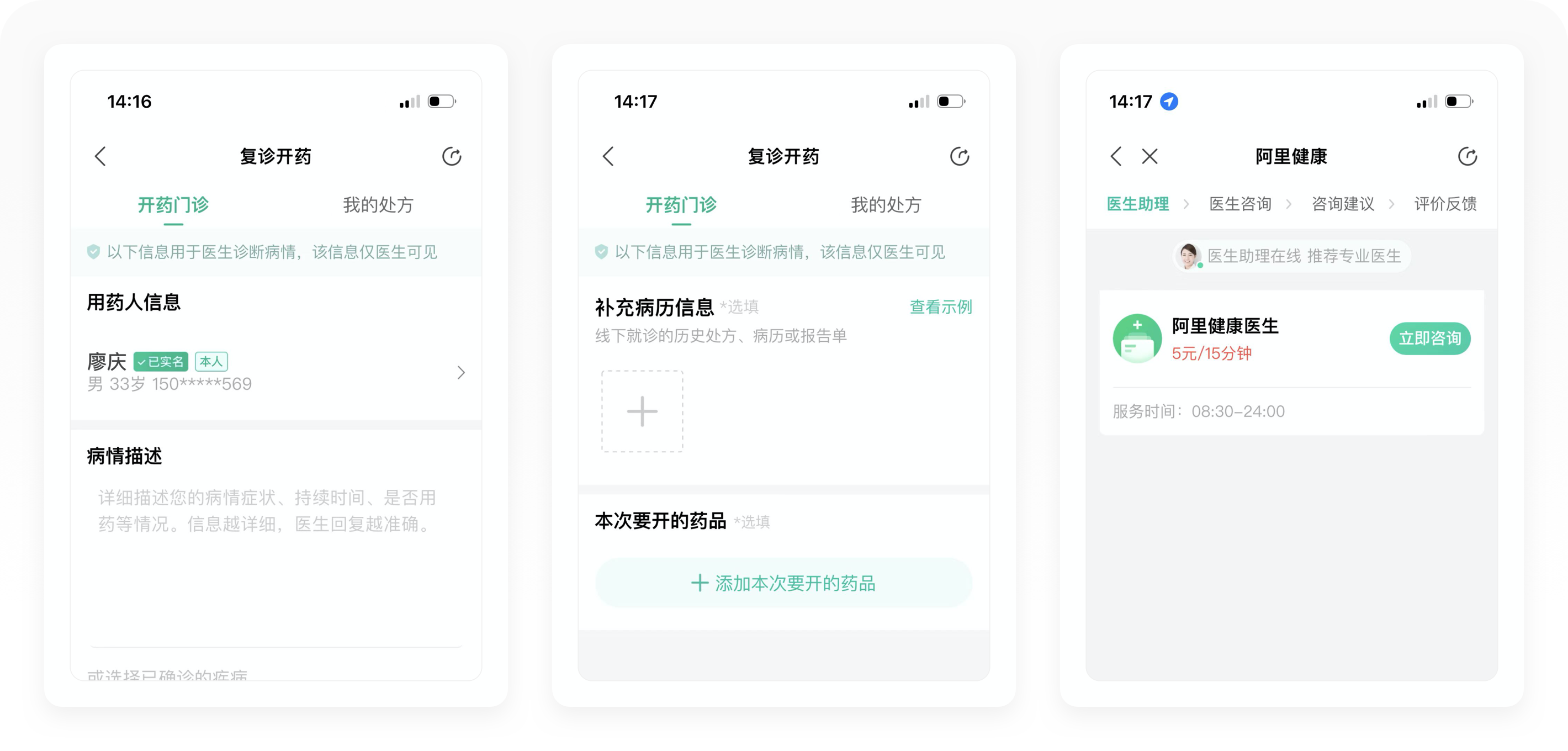 8000字拆解医鹿APP的结构与运营技巧！