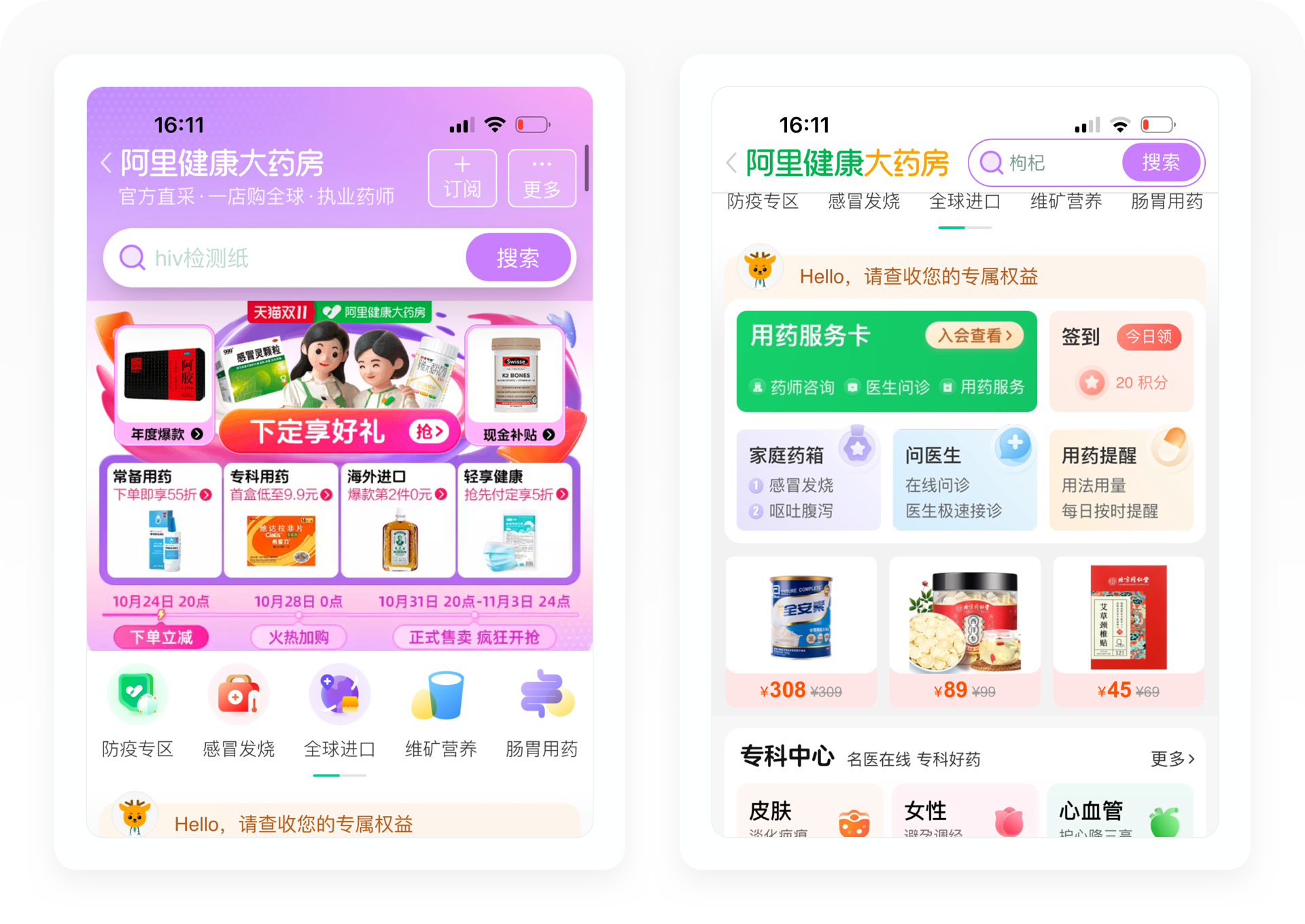 8000字拆解医鹿APP的结构与运营技巧！