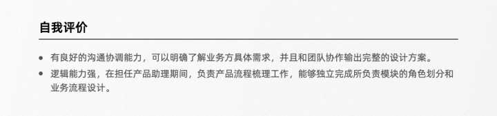 应聘新媒体运营简历怎么写?建议看看这个!